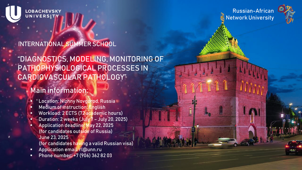 International Summer School “Diagnostics, modeling, monitoring of pathophysiological processes in cardiovascular pathology”