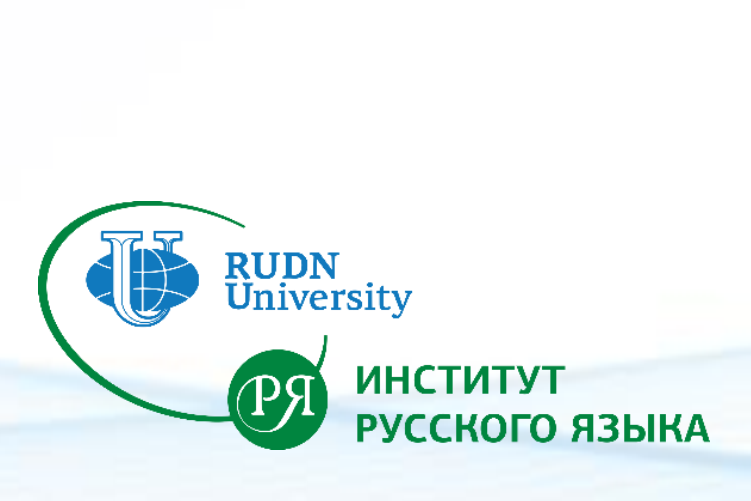 Publication in the international network scientific journal "Russia-Africa Education Review" of RUDN University